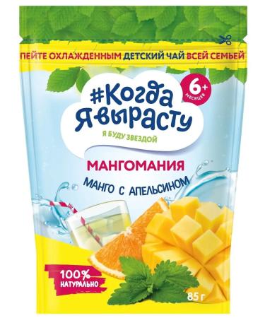 When I grow up Tea granular mango orange lemon balm 6 months 85g 2pcs - Buy Online on GoSupps.com