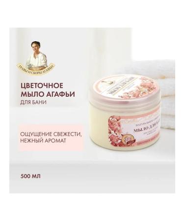 Grandma Agafia's Recipes Soap bath flower agafia for hair and body 500 ml 2 pcs - Buy Online on GoSupps.com