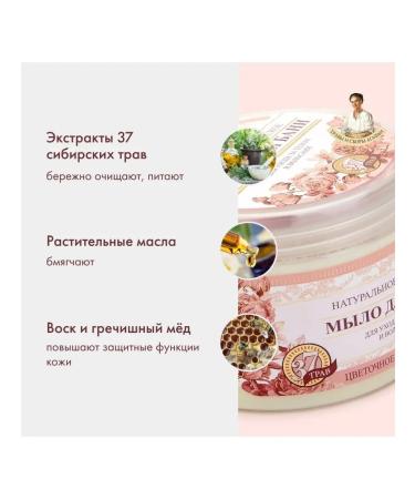 Grandma Agafia's Recipes Soap bath flower agafia for hair and body 500 ml 2 pcs - Buy Online on GoSupps.com