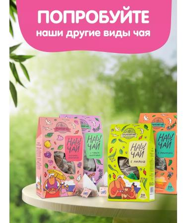 Herbs of the Crimean Mountains Tea in herbal bags with a Crimean rose 20 pcs our tea - Buy Online on GoSupps.com