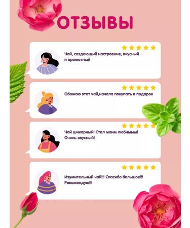 Herbs of the Crimean Mountains Tea in herbal bags with a Crimean rose 20 pcs our tea - Buy Online on GoSupps.com