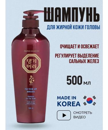 Daeng Gi Meo Ri Shampoo for oily hair Korea
