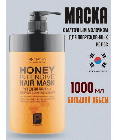 Daeng Gi Meo Ri Mask for hair professional 1000 ml. Korea