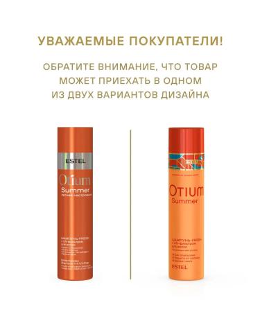 ESTEL Hair shampoo Otium Summer 250 ml - Buy Online on GoSupps.com