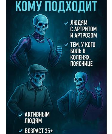 POTION MAKER Chondroprotector dietary supplement for joints and ligaments - Buy Online on GoSupps.com