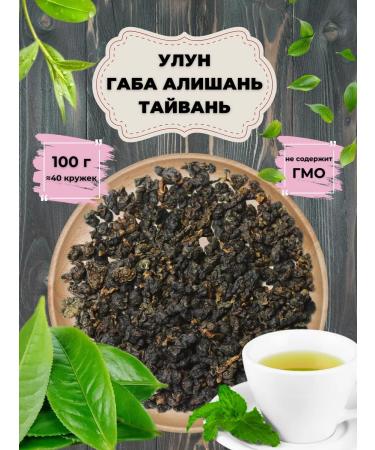 Give me some tea Tea ulun Gaba Alishan Taiwan