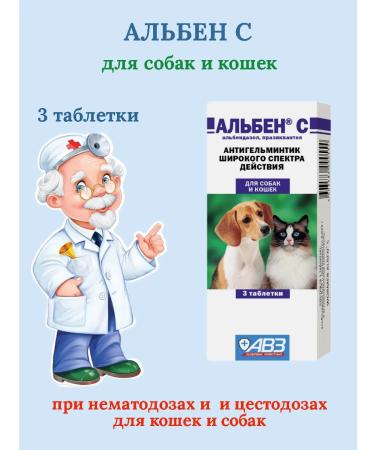 AVZ Alben s for cats and dogs 3 tab
