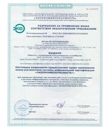 AltaiKrupaRF Oats Golorenny for germination 2 kg - Buy Online on GoSupps.com