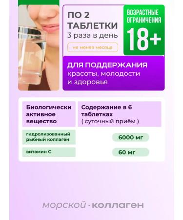 Evalar Sea collagen with vitamin C 6000 mg 90 tablets - Buy Online on GoSupps.com