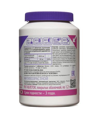 Evalar Sea collagen with vitamin C 6000 mg 90 tablets - Buy Online on GoSupps.com