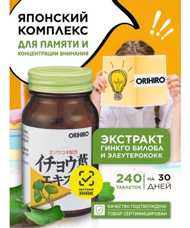 Orihiro Eleutherococcus with ginko biloba for the brain and memory