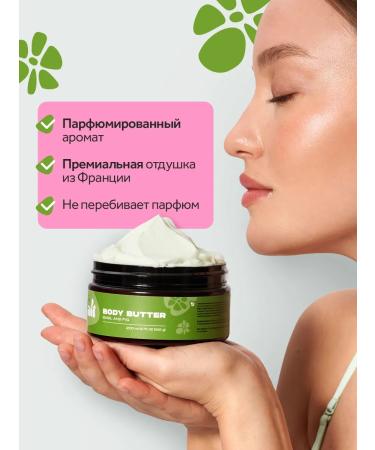 ait body Cream Batter for the body moisturizing perfumed for dry - Buy Online on GoSupps.com