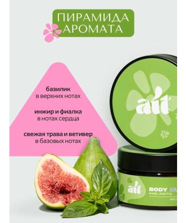 ait body Cream Batter for the body moisturizing perfumed for dry - Buy Online on GoSupps.com