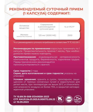 EMCHI Vitamins iron helat bisglitsinate - Buy Online on GoSupps.com