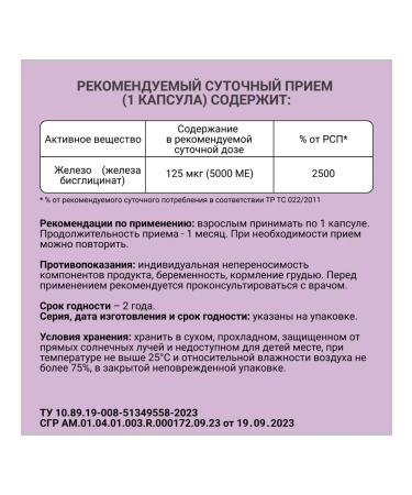 EMCHI Vitamins iron helat bisglitsinate - Buy Online on GoSupps.com