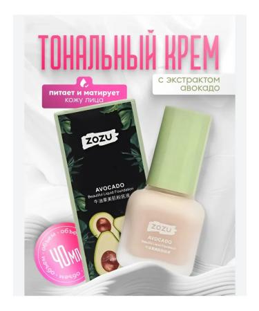 ABR Tonal Cream Facial Makeup Zozu Avakado Tone 02