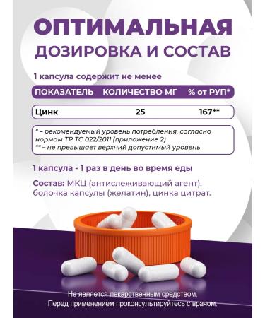 Naturalsphere Zinc citrate zinc 90 capsules - Buy Online on GoSupps.com