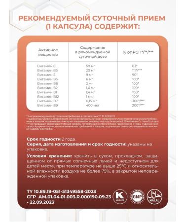 EMCHI Complex of B vitamins - Buy Online on GoSupps.com