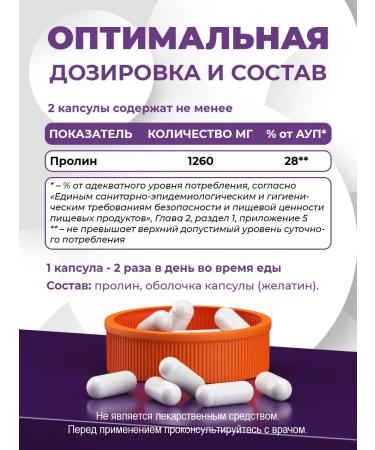 Naturalsphere PLANIN L-PrOLLIN 90 capsules - Buy Online on GoSupps.com