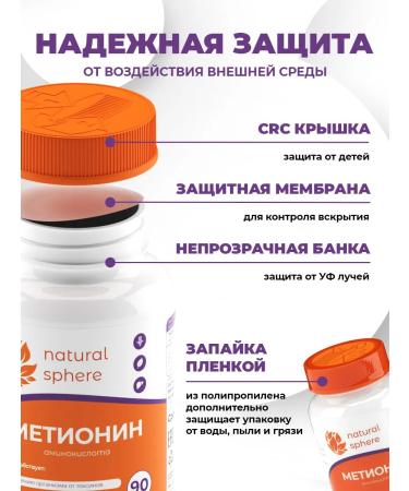 Naturalsphere Metionine L-metionine 90 capsules - Buy Online on GoSupps.com
