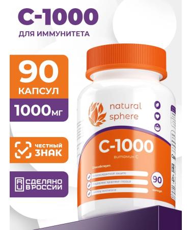 Naturalsphere Vitamin C ascorbic acid 90 capsules