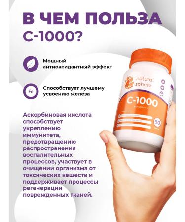 Naturalsphere Vitamin C ascorbic acid 90 capsules - Buy Online on GoSupps.com