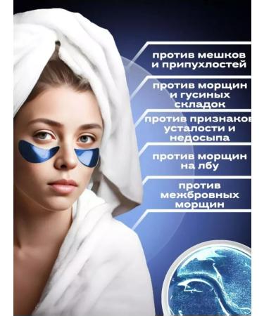 Fashion Fusion Paths for the eyes from edema and bags anti -aging 2 packs - Buy Online on GoSupps.com