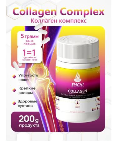 EMCHI Collagen Collagen powder without taste