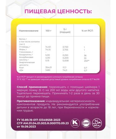 EMCHI Collagen Collagen powder without taste - Buy Online on GoSupps.com