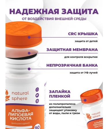 Naturalsphere Alpha -lipoic acid 90 capsules - Buy Online on GoSupps.com