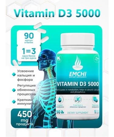 EMCHI Vitamin D3 5000 I