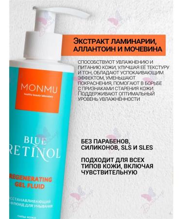 MONMU Gel fluid for washing with blue retinol - Buy Online on GoSupps.com