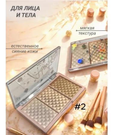 AAQueen Highlighter for the face and body # 2 - Buy Online on GoSupps.com