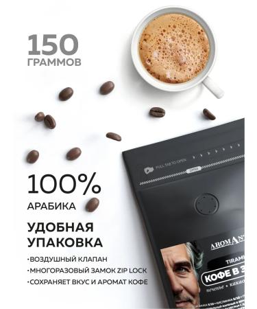 AROMANTY Coffee in grains - Buy Online on GoSupps.com