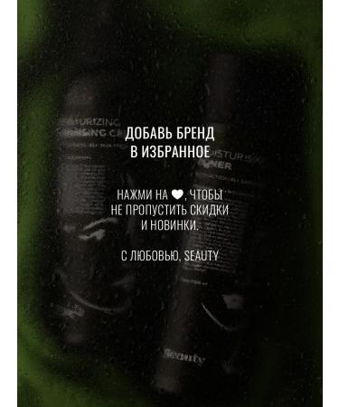 Seauty Moisturizing face toner with collagen and washing gel - Buy Online on GoSupps.com