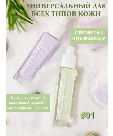 SIEAI Set of primer base base for makeup - 2 pcs - Buy Online on GoSupps.com