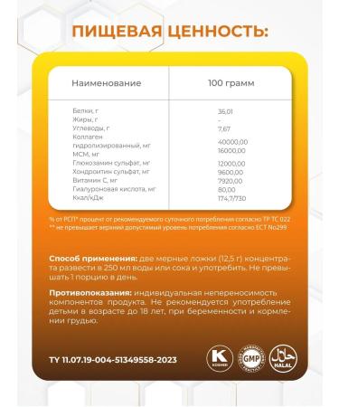 EMCHI A complex of vitamins for joints and ligaments - Buy Online on GoSupps.com