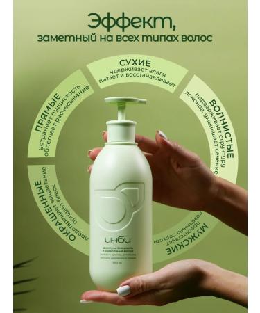 INBI Shampoo and balm hair rinse - Buy Online on GoSupps.com