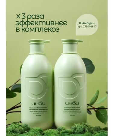 INBI Balm air conditioning for hair growth - Buy Online on GoSupps.com