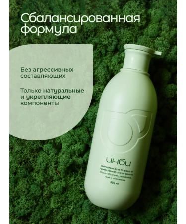 INBI Balm air conditioning for hair growth - Buy Online on GoSupps.com