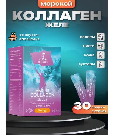 ALMADO Sea collagen in jelly for joints with vitamin C