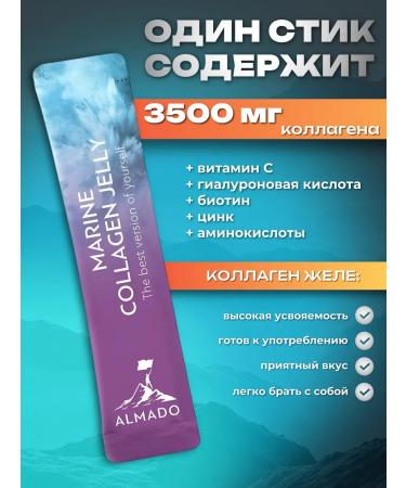 ALMADO Sea collagen in jelly for joints with vitamin C - Buy Online on GoSupps.com