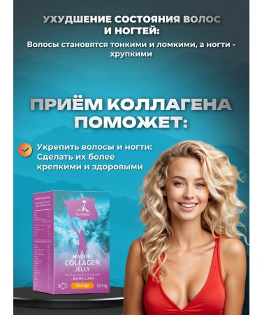 ALMADO Sea collagen in jelly for joints with vitamin C - Buy Online on GoSupps.com