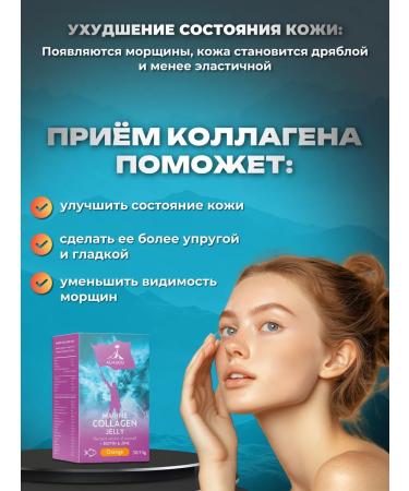 ALMADO Sea collagen in jelly for joints with vitamin C - Buy Online on GoSupps.com