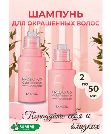 MASIL Shampoo with probiotics for dyed hair 50 ml+50 ml