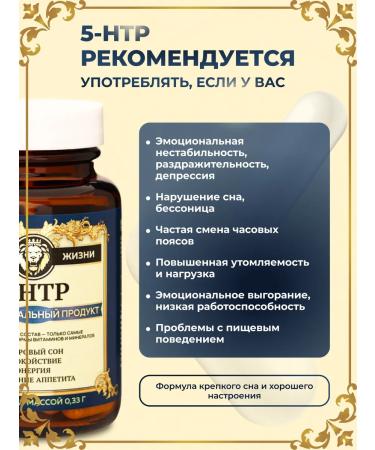 Vitamuno Pro Vitamin 5 HTP for healthy sleep 60 capsules - Buy Online on GoSupps.com