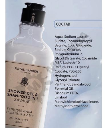 Shower gel perfumed agent 2B1 royal barber - Buy Online on GoSupps.com