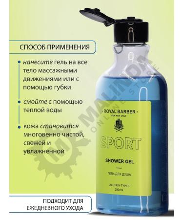 Shower gel perfumed agent 2B1 royal barber - Buy Online on GoSupps.com
