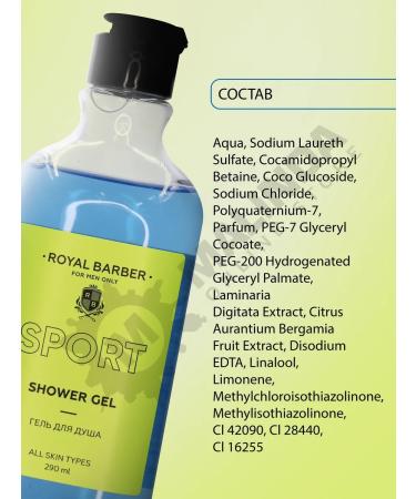 Shower gel perfumed agent 2B1 royal barber - Buy Online on GoSupps.com