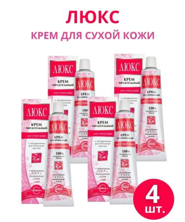 FREEDOM Nutrient cream "Lux" set 4pcs at 41g